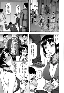 Page 191 of COMIC MILF 2014-02 Vol.16