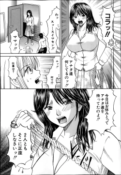 Page 220 of COMIC MILF 2014-02 Vol.16