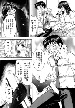 Page 221 of COMIC MILF 2014-02 Vol.16