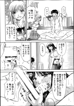 Page 241 of COMIC MILF 2014-02 Vol.16