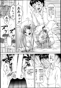 Page 245 of COMIC MILF 2014-02 Vol.16