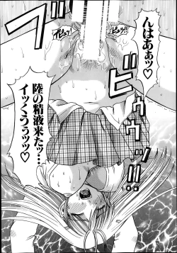 Page 247 of COMIC MILF 2014-02 Vol.16