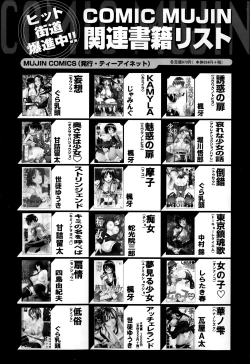 Page 252 of COMIC MILF 2014-02 Vol.16