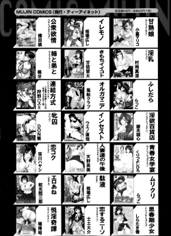 Page 253 of COMIC MILF 2014-02 Vol.16