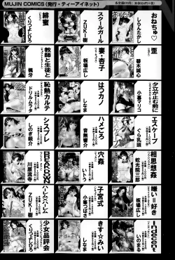 Page 254 of COMIC MILF 2014-02 Vol.16