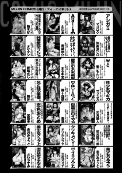 Page 263 of COMIC MILF 2014-02 Vol.16