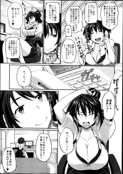 Page 5 of COMIC MILF 2014-02 Vol.16