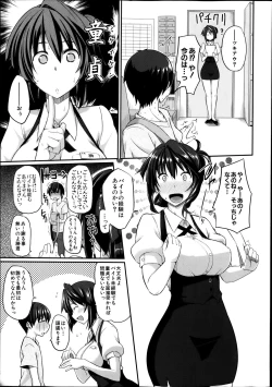 Page 9 of COMIC MILF 2014-02 Vol.16