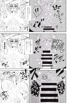 Page 17 of Inari Oroshi