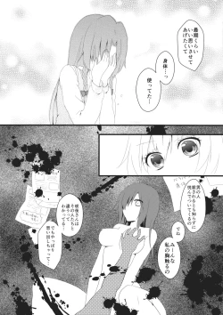 Page 20 of marshmallow heart