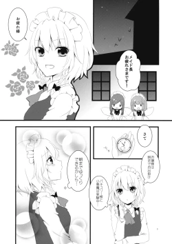 Page 2 of marshmallow heart