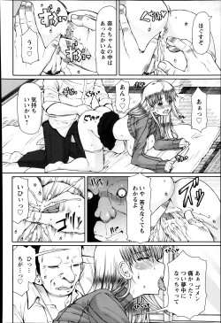 Page 144 of FLESH OF A PEACH Ch. 1-8