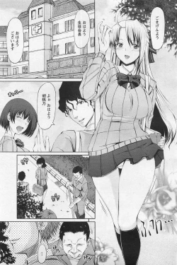 Page 1 of FLESH OF A PEACH Ch. 1-8