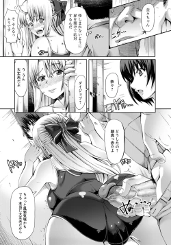 Page 33 of FLESH OF A PEACH Ch. 1-8