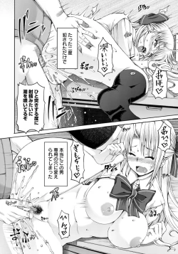 Page 58 of FLESH OF A PEACH Ch. 1-8