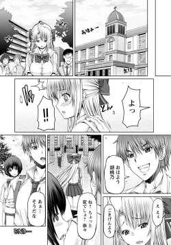 Page 60 of FLESH OF A PEACH Ch. 1-8