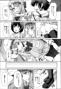 Page 83 of FLESH OF A PEACH Ch. 1-8