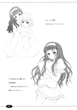 Page 16 of HQN ～Hazumu-kyun Hitorijime Keikaku～