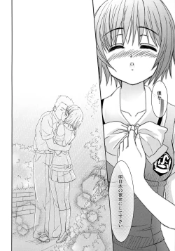 Page 23 of HQN ～Hazumu-kyun Hitorijime Keikaku～