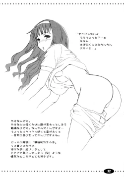 Page 31 of HQN ～Hazumu-kyun Hitorijime Keikaku～