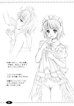 Page 34 of HQN ～Hazumu-kyun Hitorijime Keikaku～