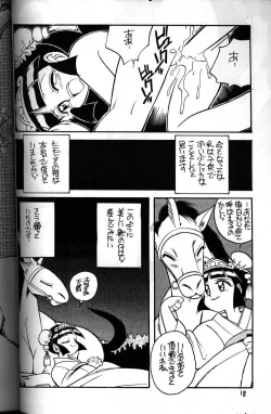 Page 4 of Tenku