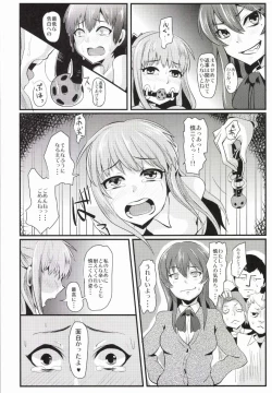 Page 22 of Damasarete Shishunki