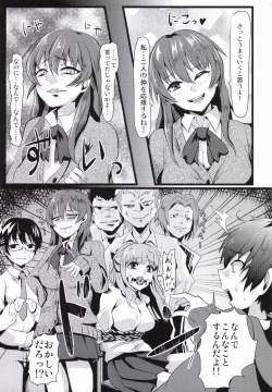 Page 7 of Damasarete Shishunki