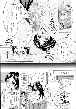 Page 123 of COMIC Tenma 2014-02