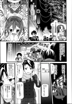 Page 127 of COMIC Tenma 2014-02