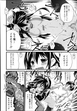 Page 148 of COMIC Tenma 2014-02