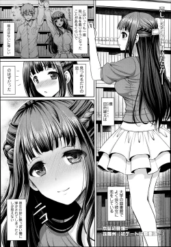 Page 153 of COMIC Tenma 2014-02