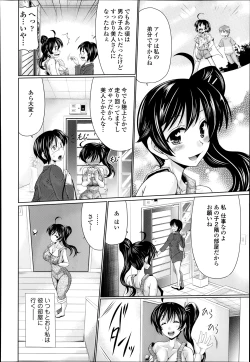 Page 200 of COMIC Tenma 2014-02