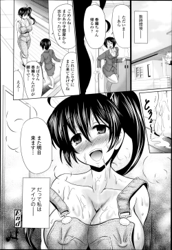 Page 218 of COMIC Tenma 2014-02