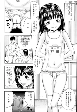 Page 222 of COMIC Tenma 2014-02