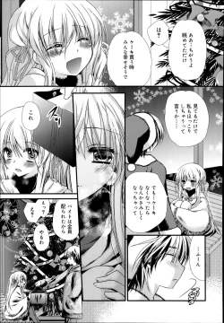 Page 243 of COMIC Tenma 2014-02