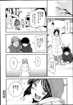 Page 24 of COMIC Tenma 2014-02