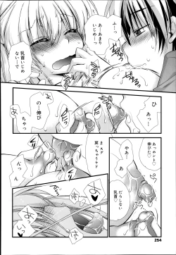 Page 252 of COMIC Tenma 2014-02