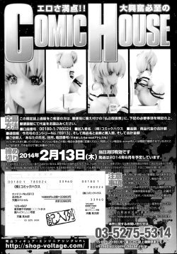 Page 263 of COMIC Tenma 2014-02