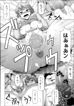 Page 286 of COMIC Tenma 2014-02