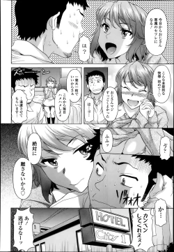 Page 292 of COMIC Tenma 2014-02