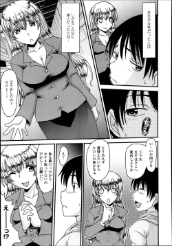 Page 309 of COMIC Tenma 2014-02