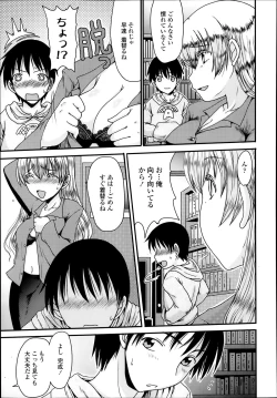 Page 311 of COMIC Tenma 2014-02