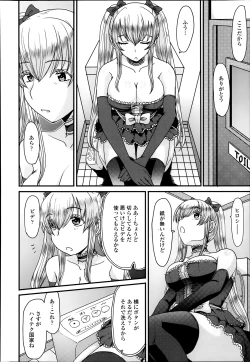 Page 316 of COMIC Tenma 2014-02