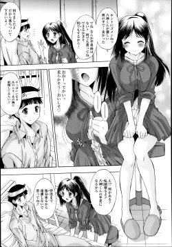 Page 333 of COMIC Tenma 2014-02