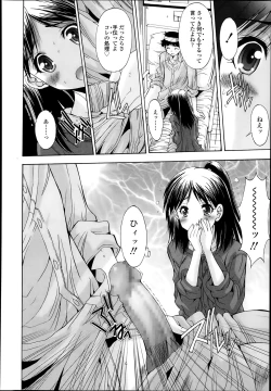 Page 336 of COMIC Tenma 2014-02