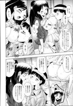 Page 342 of COMIC Tenma 2014-02