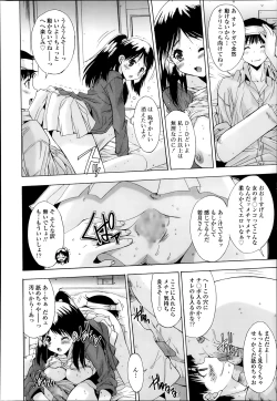 Page 344 of COMIC Tenma 2014-02