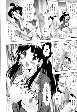 Page 346 of COMIC Tenma 2014-02