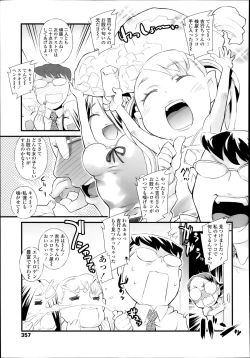 Page 355 of COMIC Tenma 2014-02